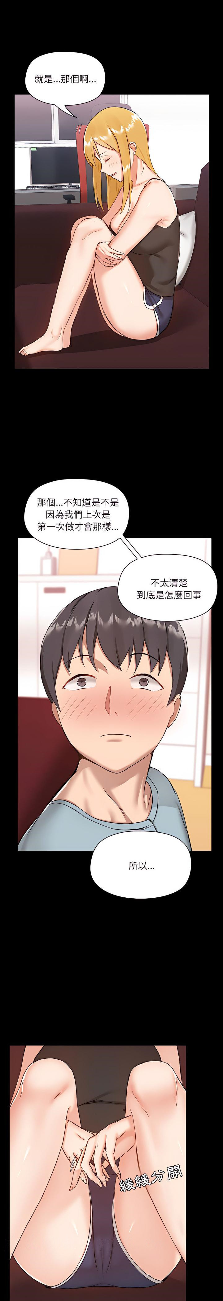 《愛打遊戲的姊姊》漫画 第9章