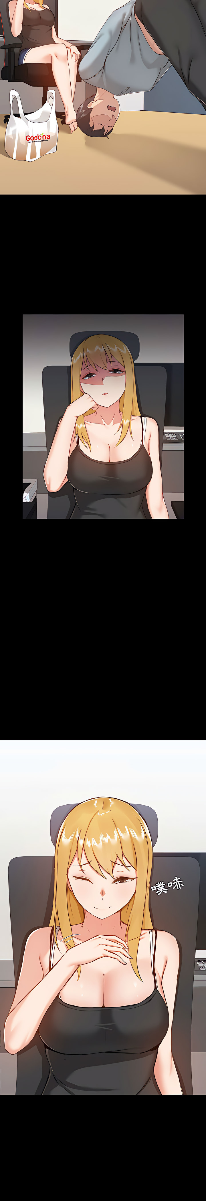 《愛打遊戲的姊姊》漫画 第9章