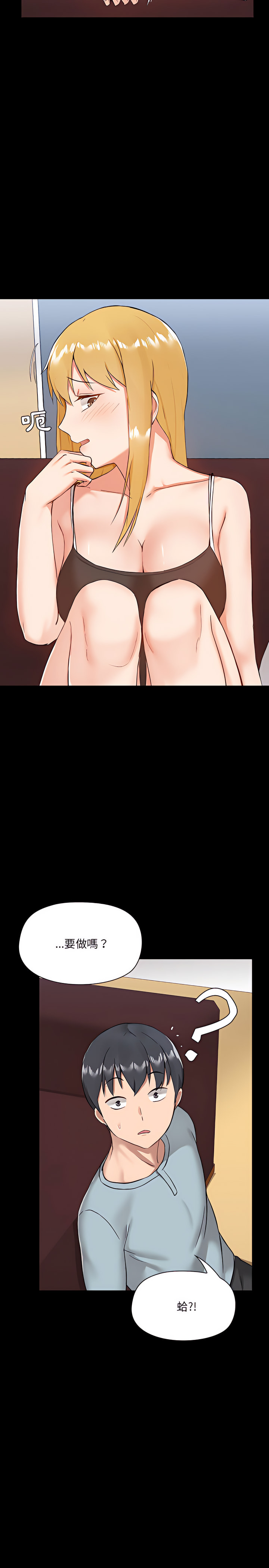 《愛打遊戲的姊姊》漫画 第9章
