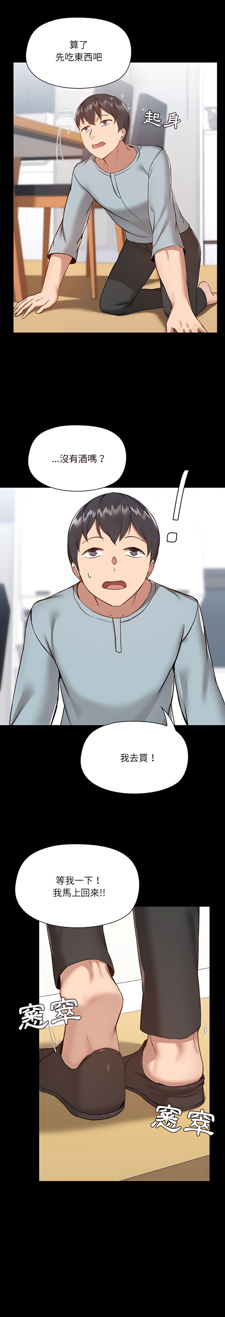《愛打遊戲的姊姊》漫画 第9章