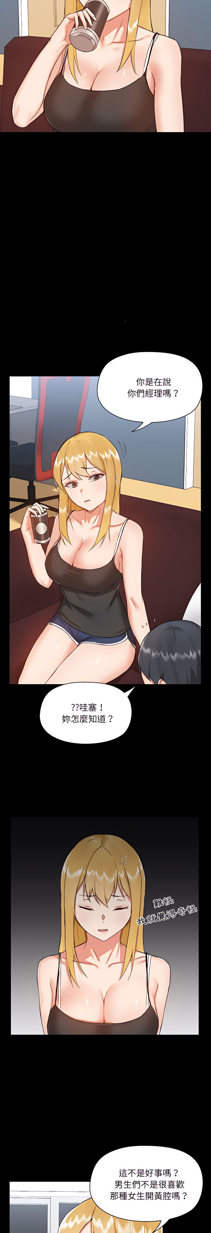 《愛打遊戲的姊姊》漫画 第9章