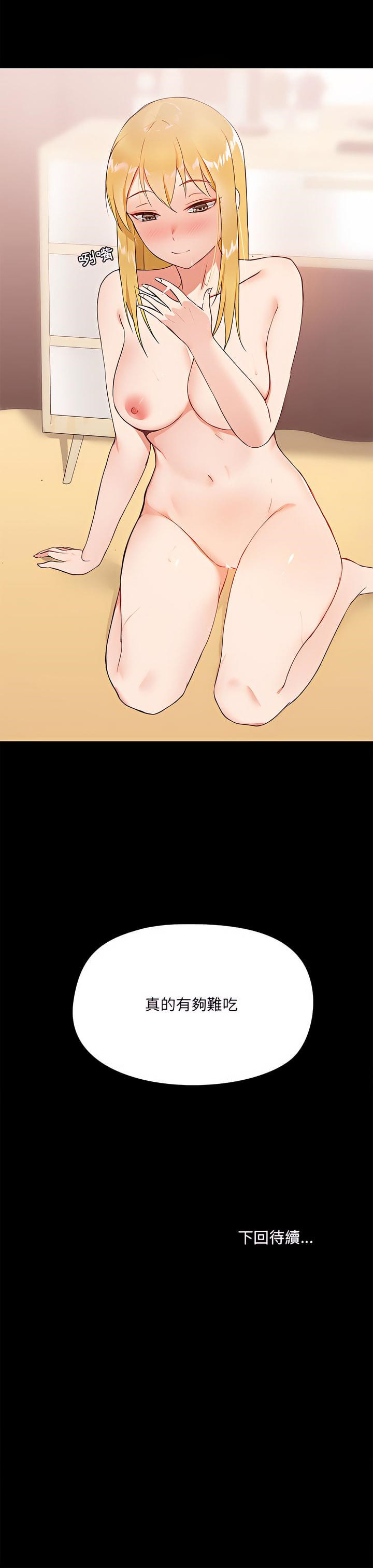 《愛打遊戲的姊姊》漫画 第10章