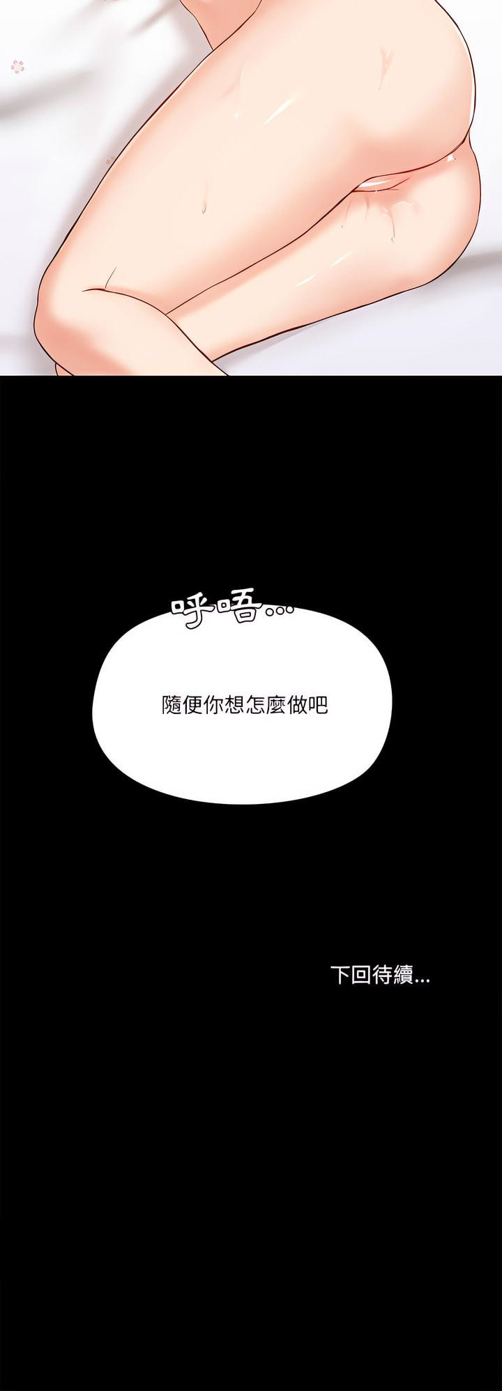 《愛打遊戲的姊姊》漫画 第11章
