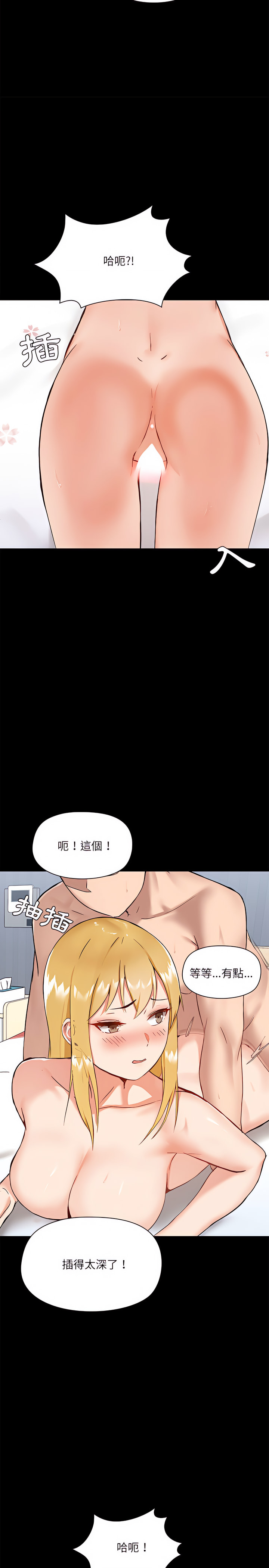 《愛打遊戲的姊姊》漫画 第11章