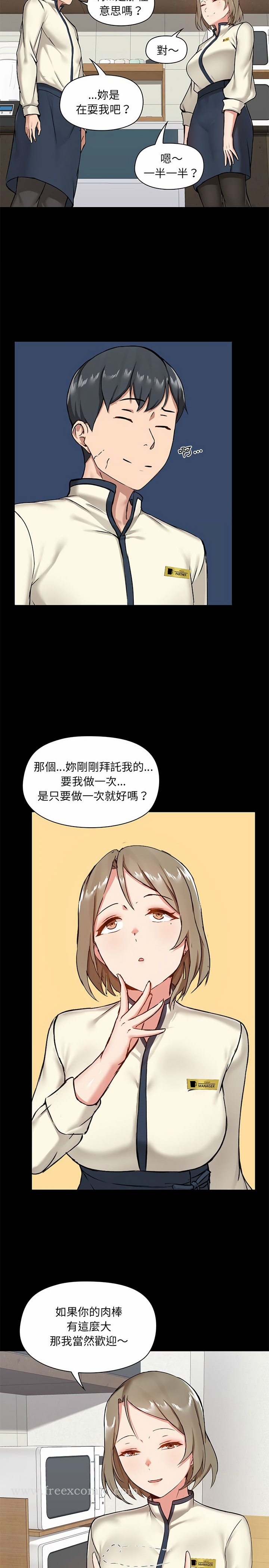 《愛打遊戲的姊姊》漫画 第13話