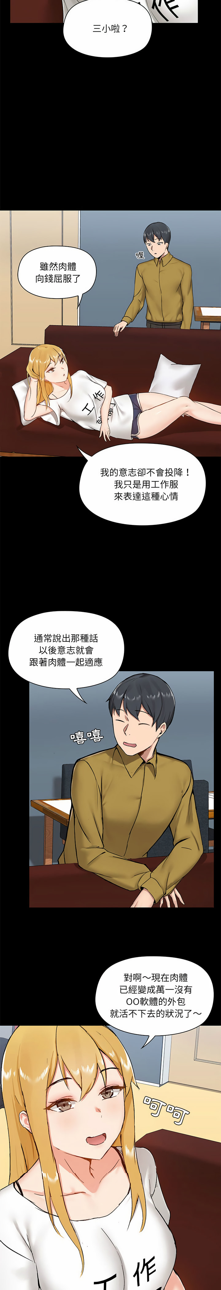 《愛打遊戲的姊姊》漫画 第13話