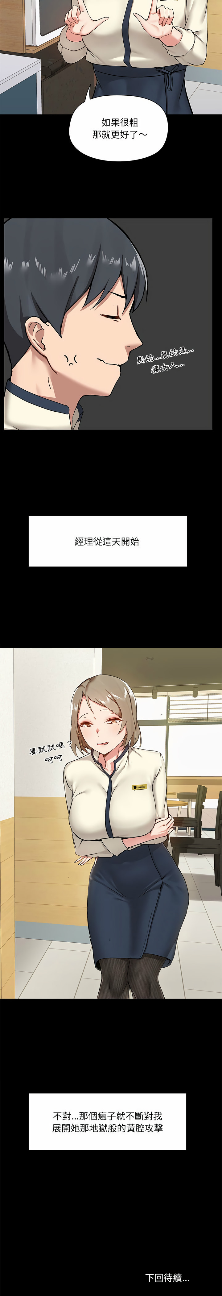 《愛打遊戲的姊姊》漫画 第13話