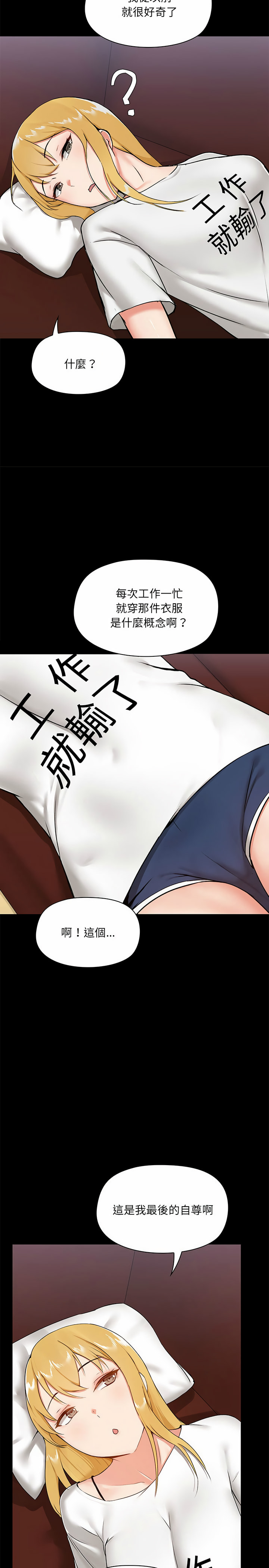 《愛打遊戲的姊姊》漫画 第13話