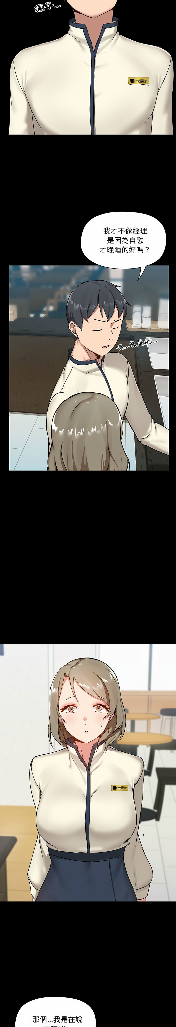 《愛打遊戲的姊姊》漫画 第13話