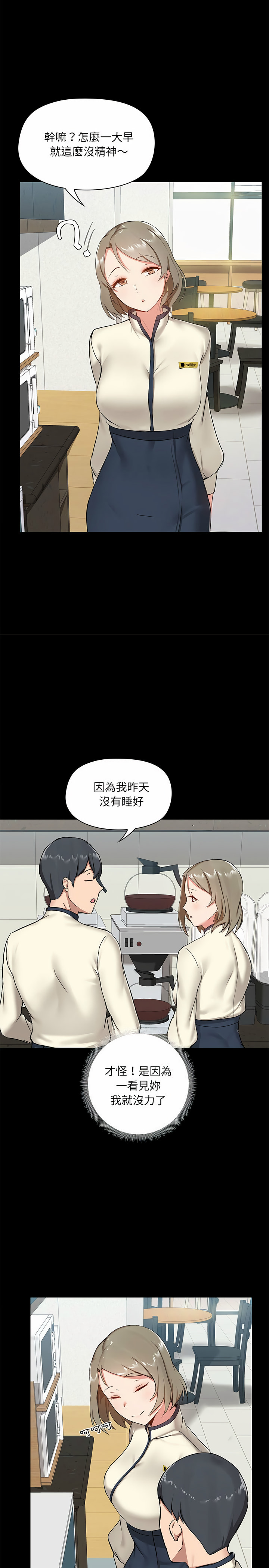 《愛打遊戲的姊姊》漫画 第13話