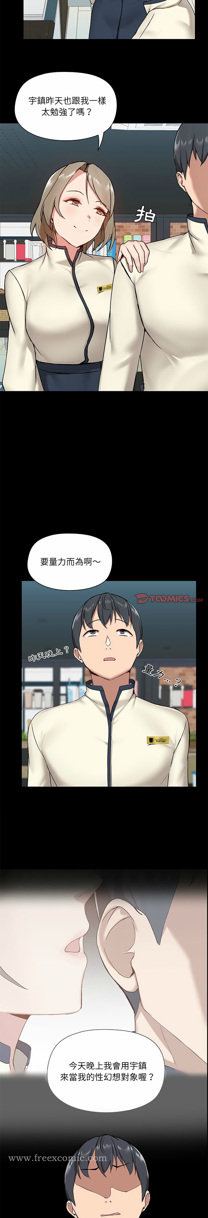 《愛打遊戲的姊姊》漫画 第13話