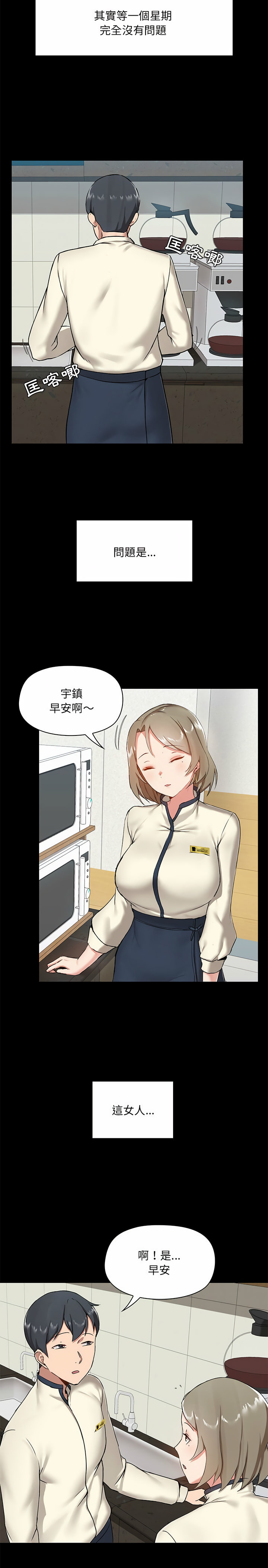 《愛打遊戲的姊姊》漫画 第13話