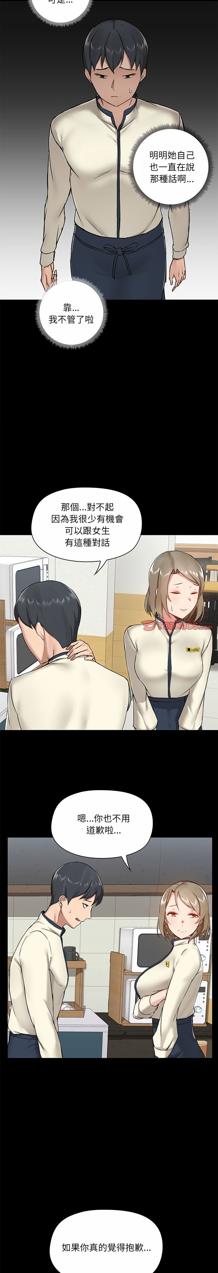 《愛打遊戲的姊姊》漫画 第13話