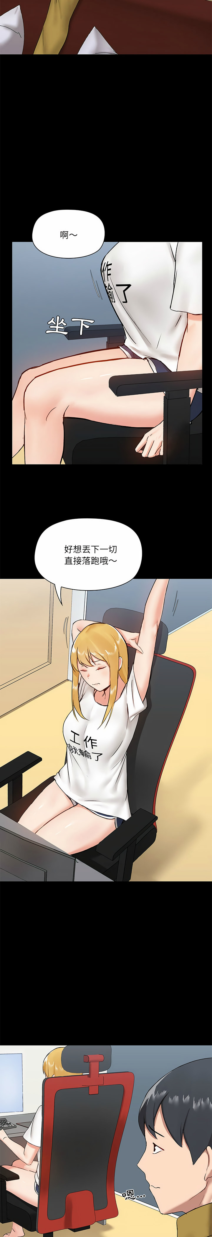 《愛打遊戲的姊姊》漫画 第13話