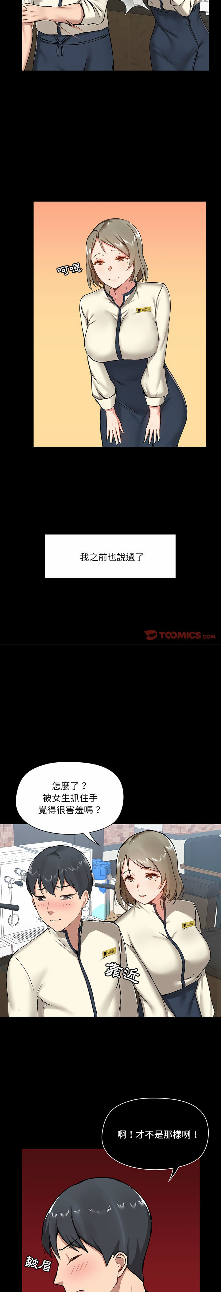 《愛打遊戲的姊姊》漫画 第14話