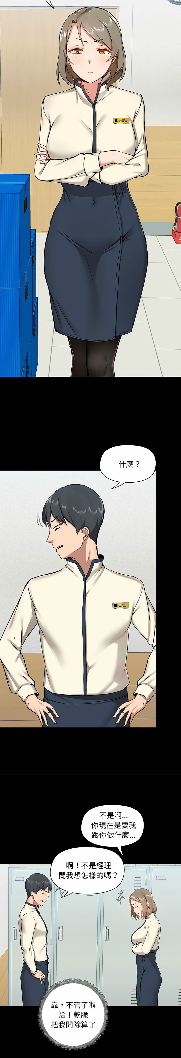 《愛打遊戲的姊姊》漫画 第14話