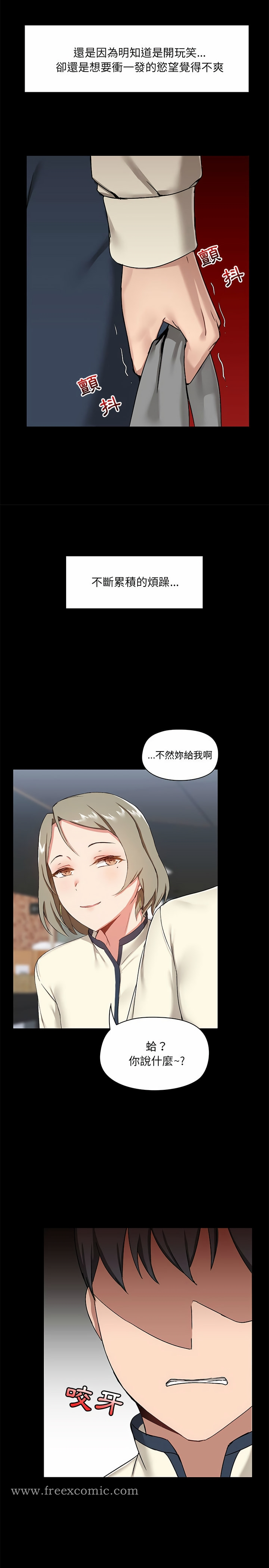 《愛打遊戲的姊姊》漫画 第14話
