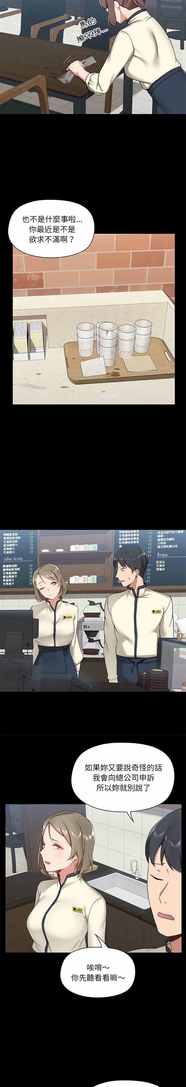 《愛打遊戲的姊姊》漫画 第14話