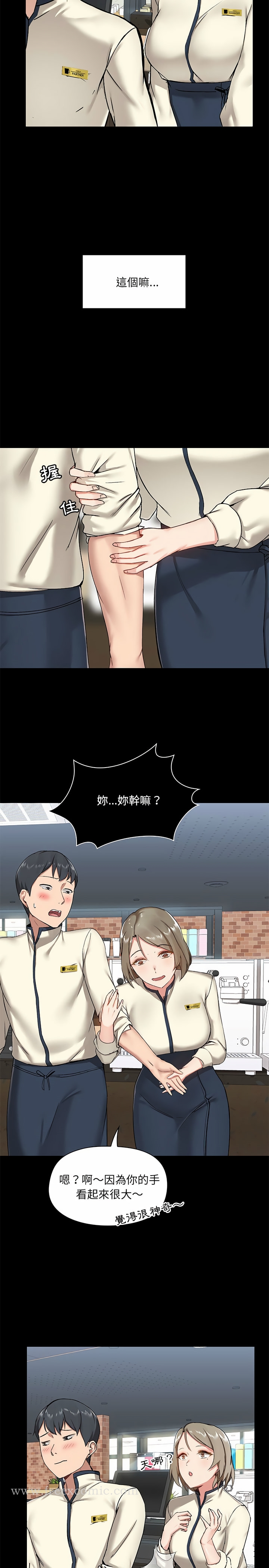 《愛打遊戲的姊姊》漫画 第14話