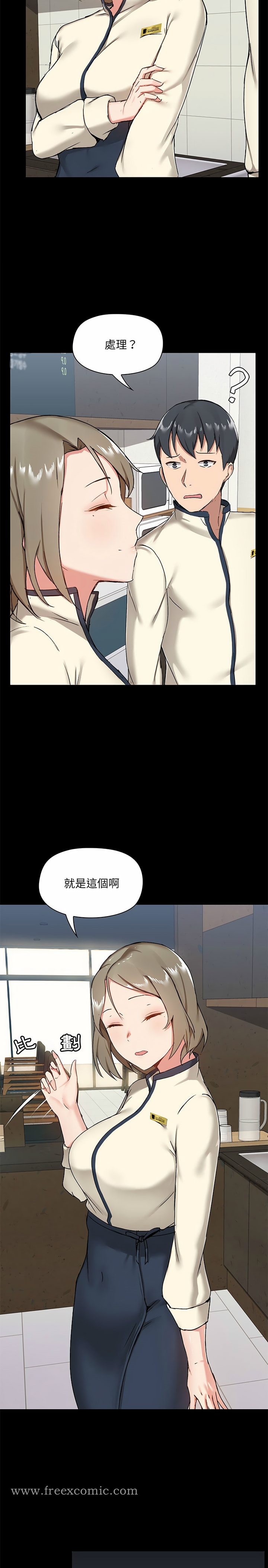 《愛打遊戲的姊姊》漫画 第14話