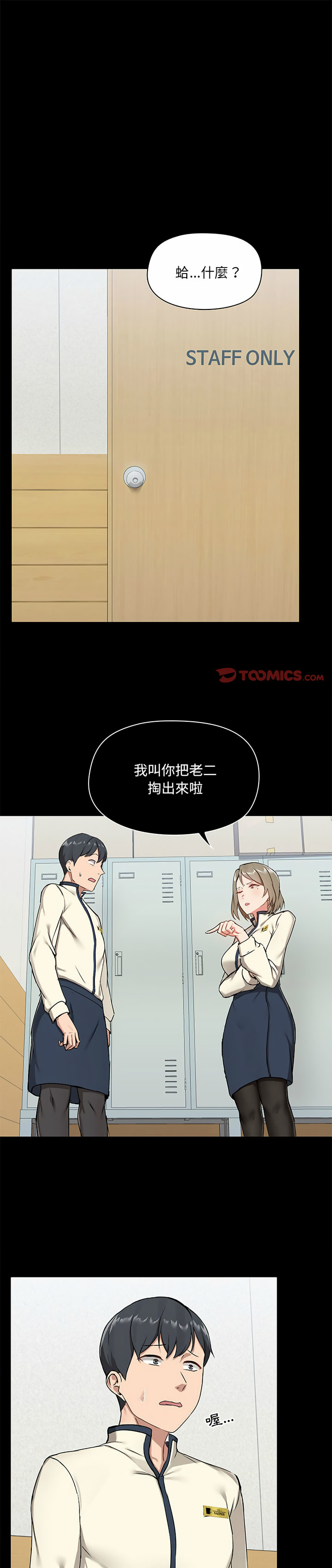 《愛打遊戲的姊姊》漫画 第15話