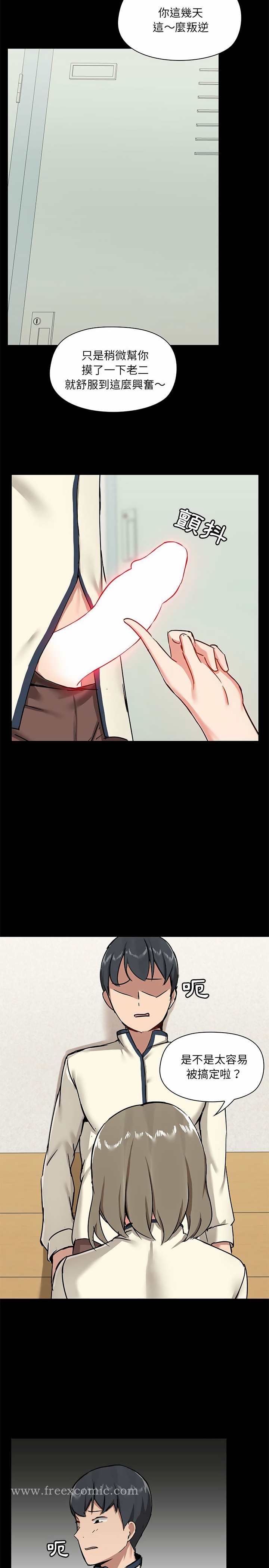 《愛打遊戲的姊姊》漫画 第15話