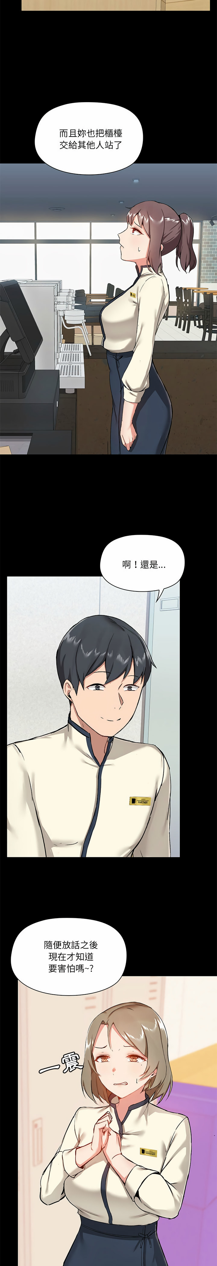 《愛打遊戲的姊姊》漫画 第15話