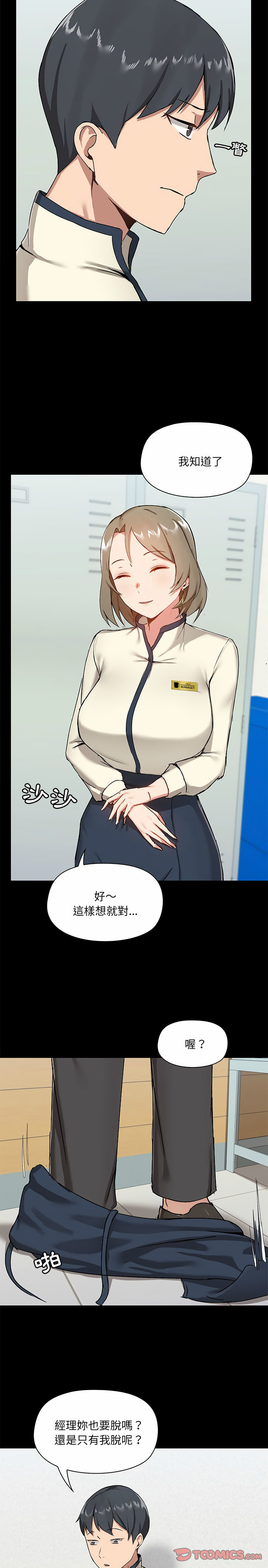 《愛打遊戲的姊姊》漫画 第15話