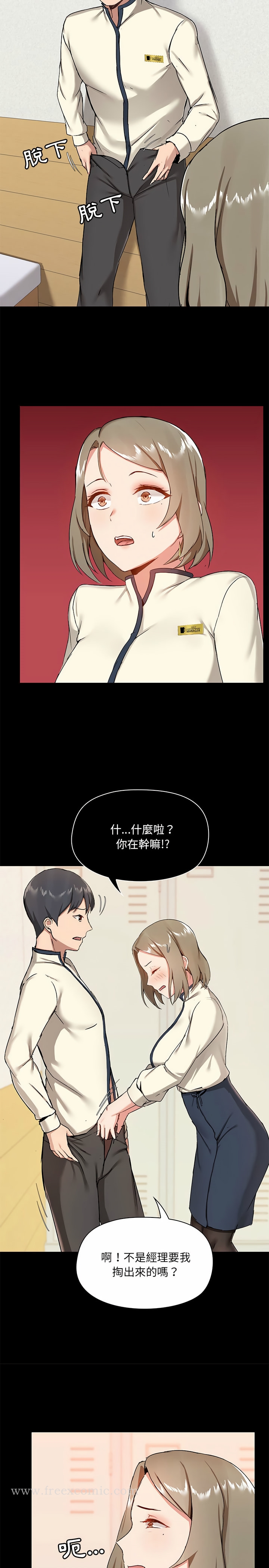 《愛打遊戲的姊姊》漫画 第15話