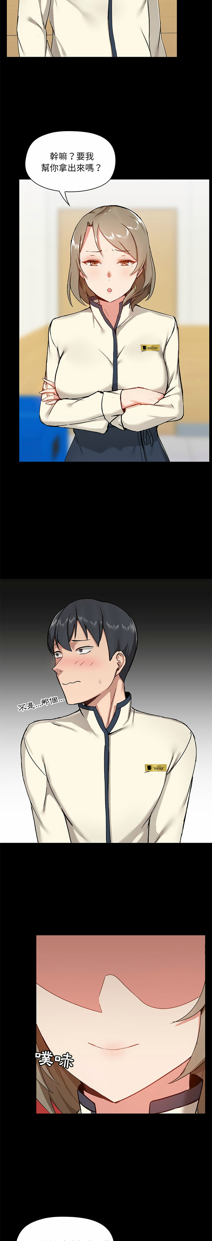 《愛打遊戲的姊姊》漫画 第15話