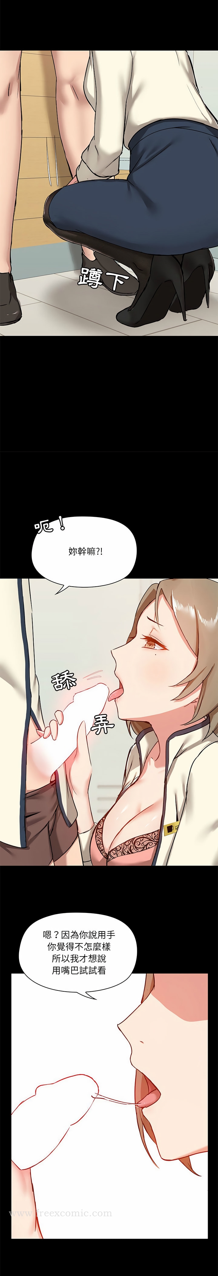 《愛打遊戲的姊姊》漫画 第15話