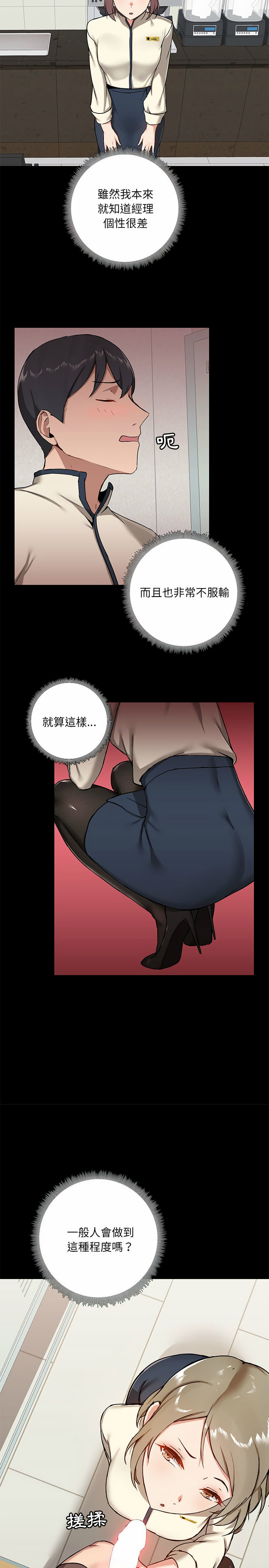 《愛打遊戲的姊姊》漫画 第15話