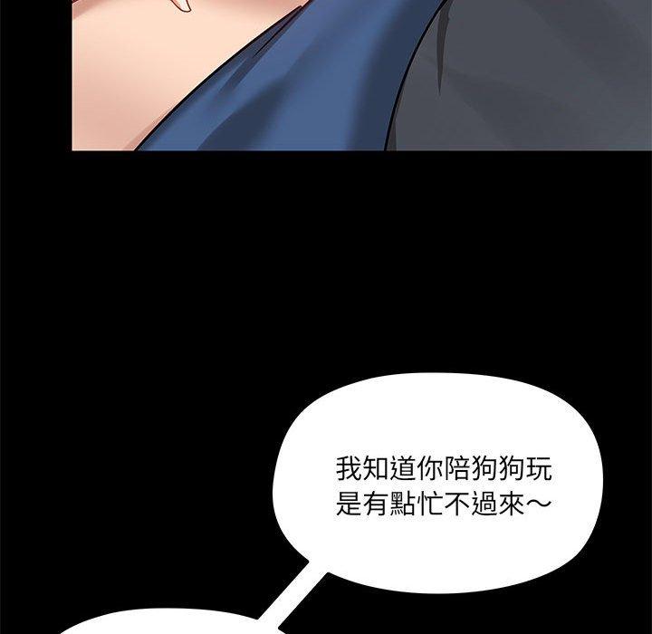 《愛打遊戲的姊姊》漫画 第18話