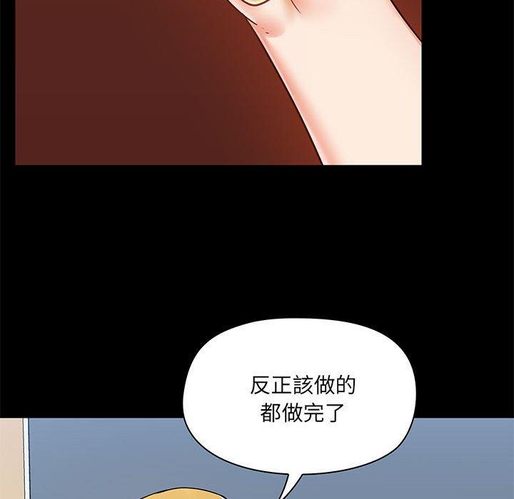 《愛打遊戲的姊姊》漫画 第18話