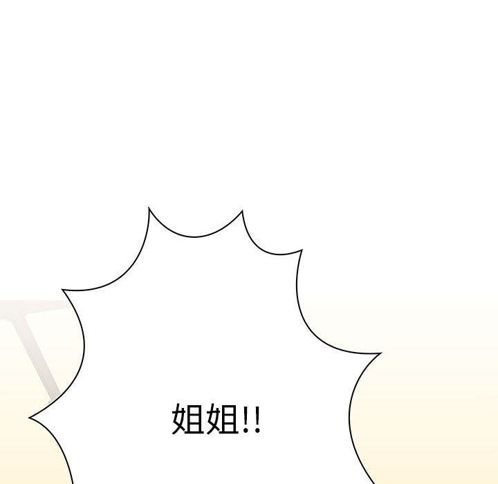 《愛打遊戲的姊姊》漫画 第18話