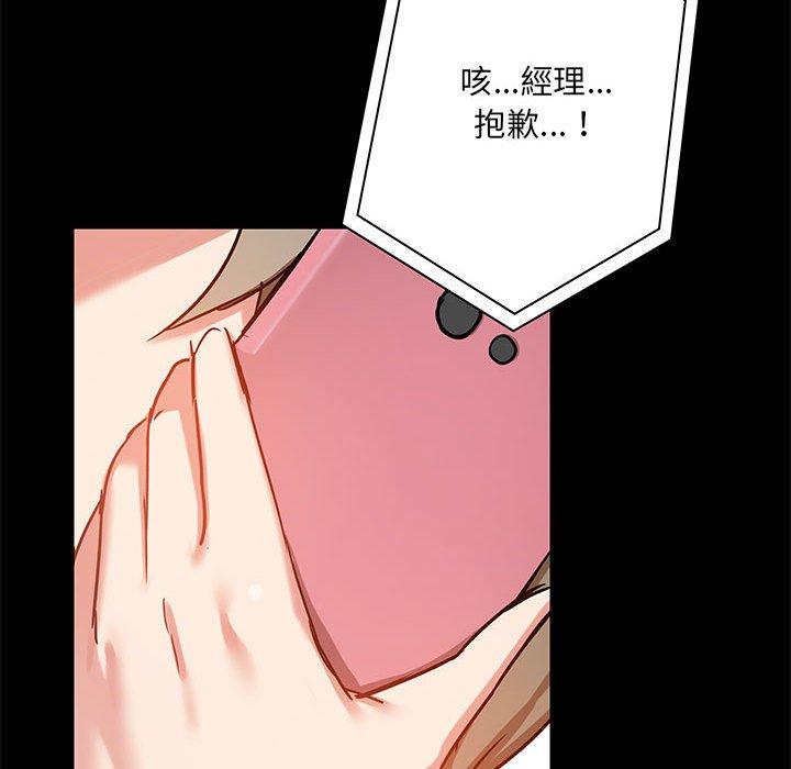 《愛打遊戲的姊姊》漫画 第18話