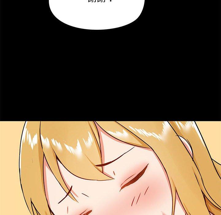 《愛打遊戲的姊姊》漫画 第18話