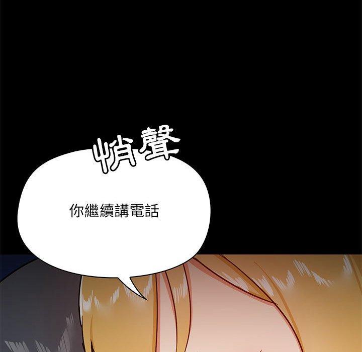 《愛打遊戲的姊姊》漫画 第18話