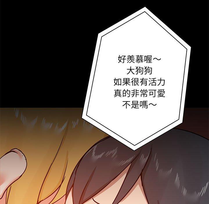 《愛打遊戲的姊姊》漫画 第18話