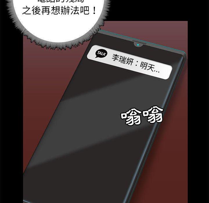 《愛打遊戲的姊姊》漫画 第18話