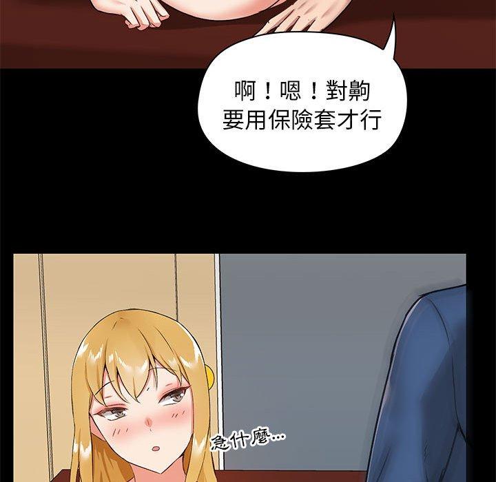 《愛打遊戲的姊姊》漫画 第18話