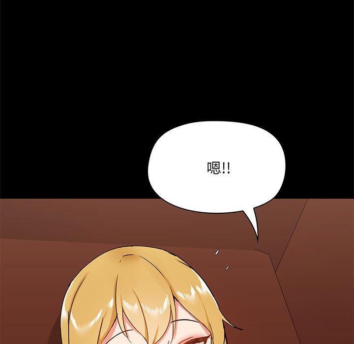 《愛打遊戲的姊姊》漫画 第18話