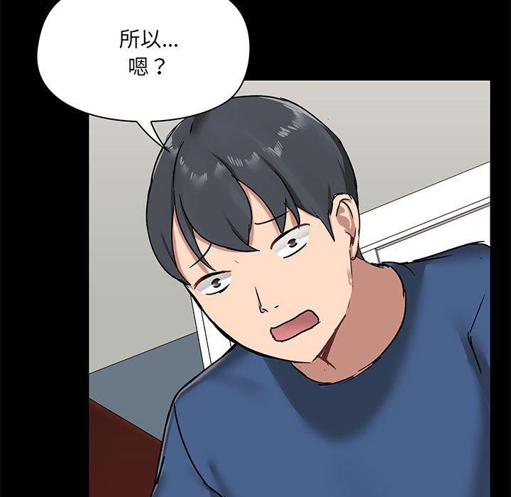 《愛打遊戲的姊姊》漫画 第18話