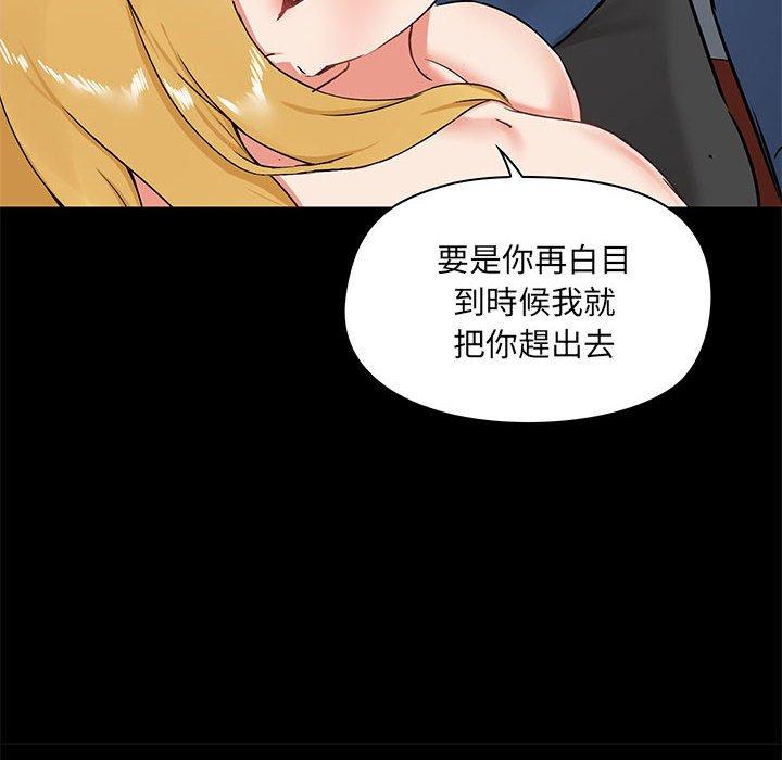 《愛打遊戲的姊姊》漫画 第18話