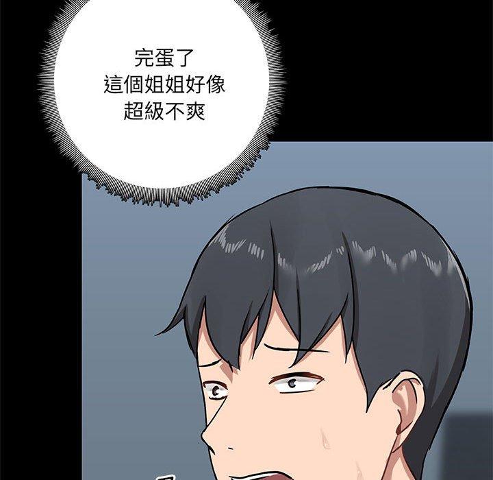 《愛打遊戲的姊姊》漫画 第18話