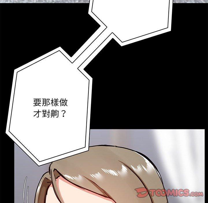 《愛打遊戲的姊姊》漫画 第18話
