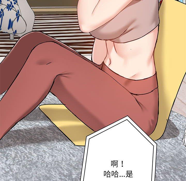 《愛打遊戲的姊姊》漫画 第18話