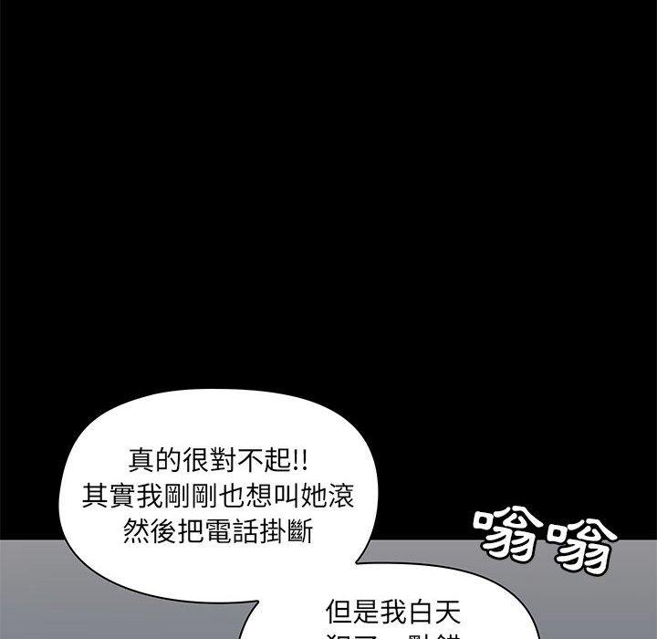 《愛打遊戲的姊姊》漫画 第18話