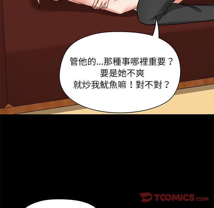 《愛打遊戲的姊姊》漫画 第18話