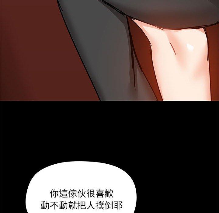 《愛打遊戲的姊姊》漫画 第18話